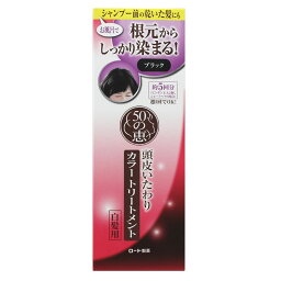 50の恵 頭皮いたわりカラートリートメント ブラック 楽天西友ネットスーパー 50の恵 頭皮いたわりカラートリートメント ブラック 楽天西友ネットスーパー